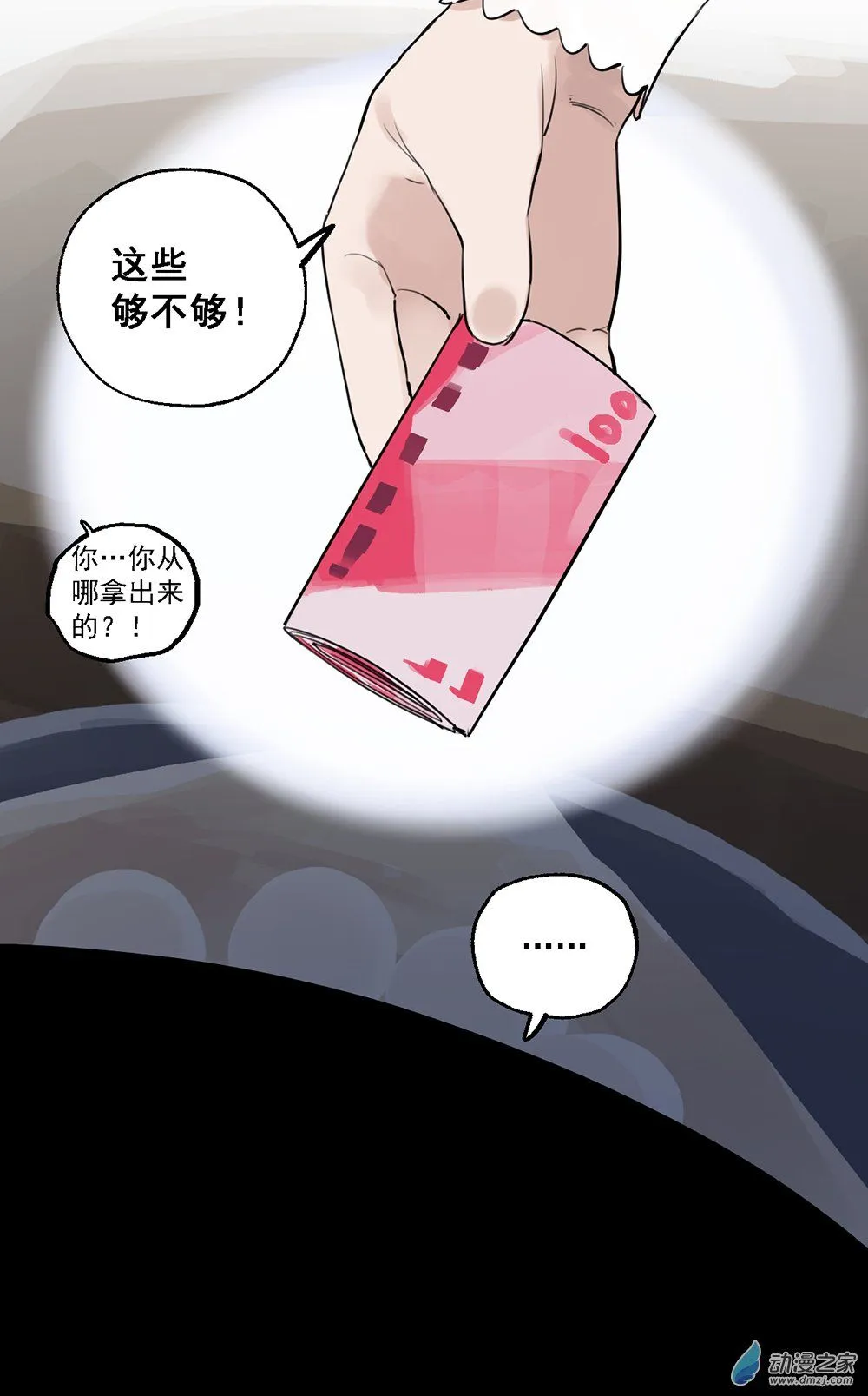 38 第三十八话14