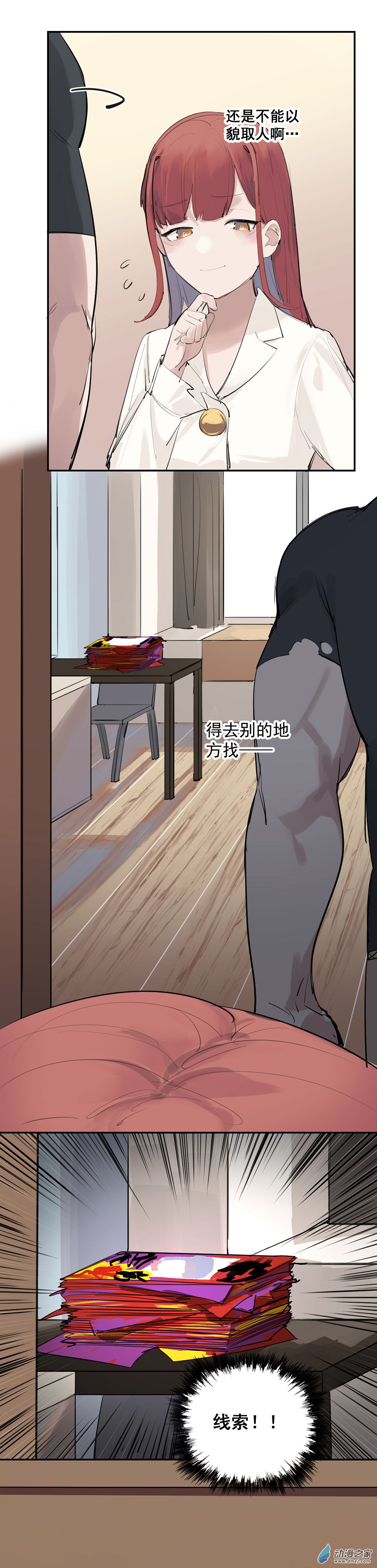 03 第三话17