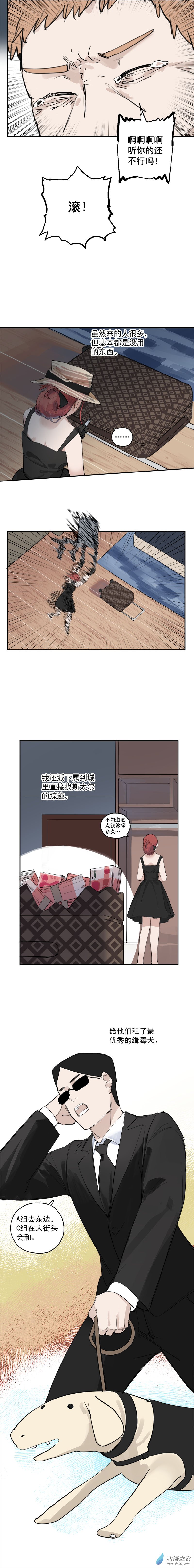 02 第二话6