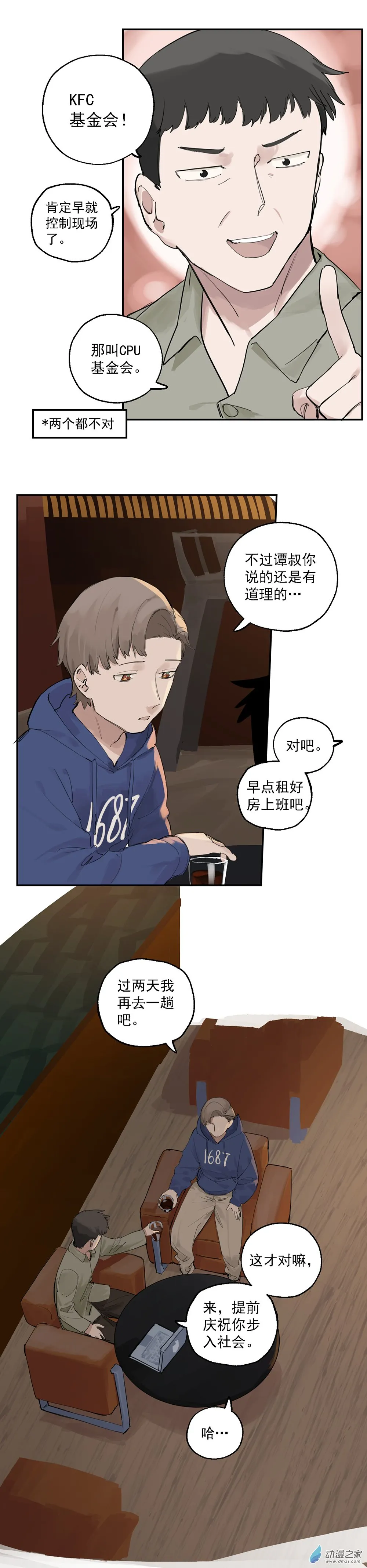 29 第二十九话4