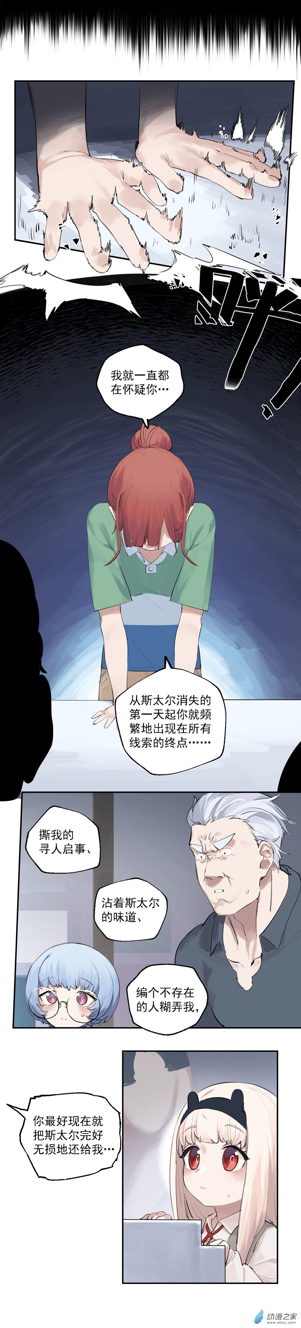 16 第十六话19