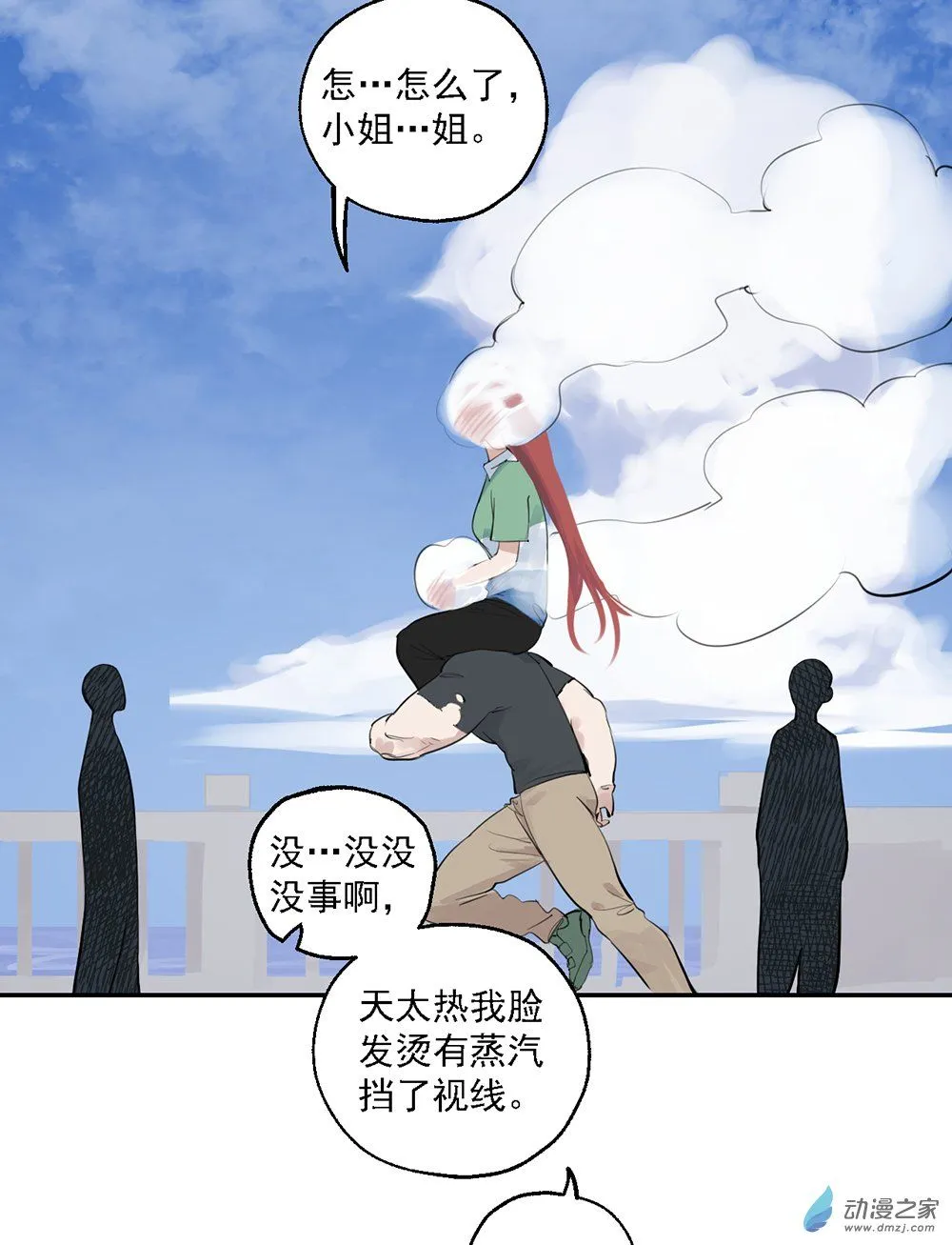 41 第四十一话8