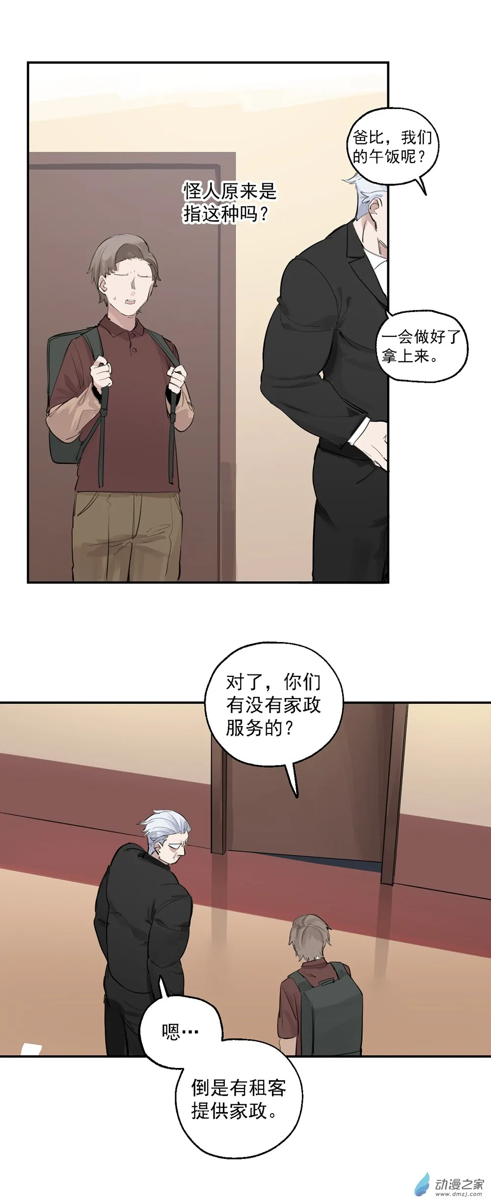 31 第三十一话4