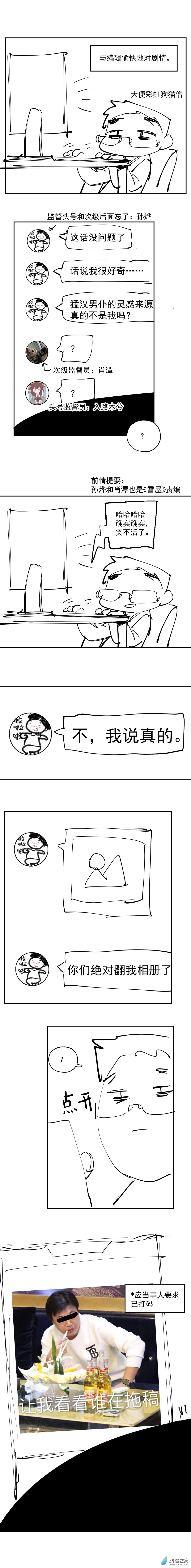 05 第五话11