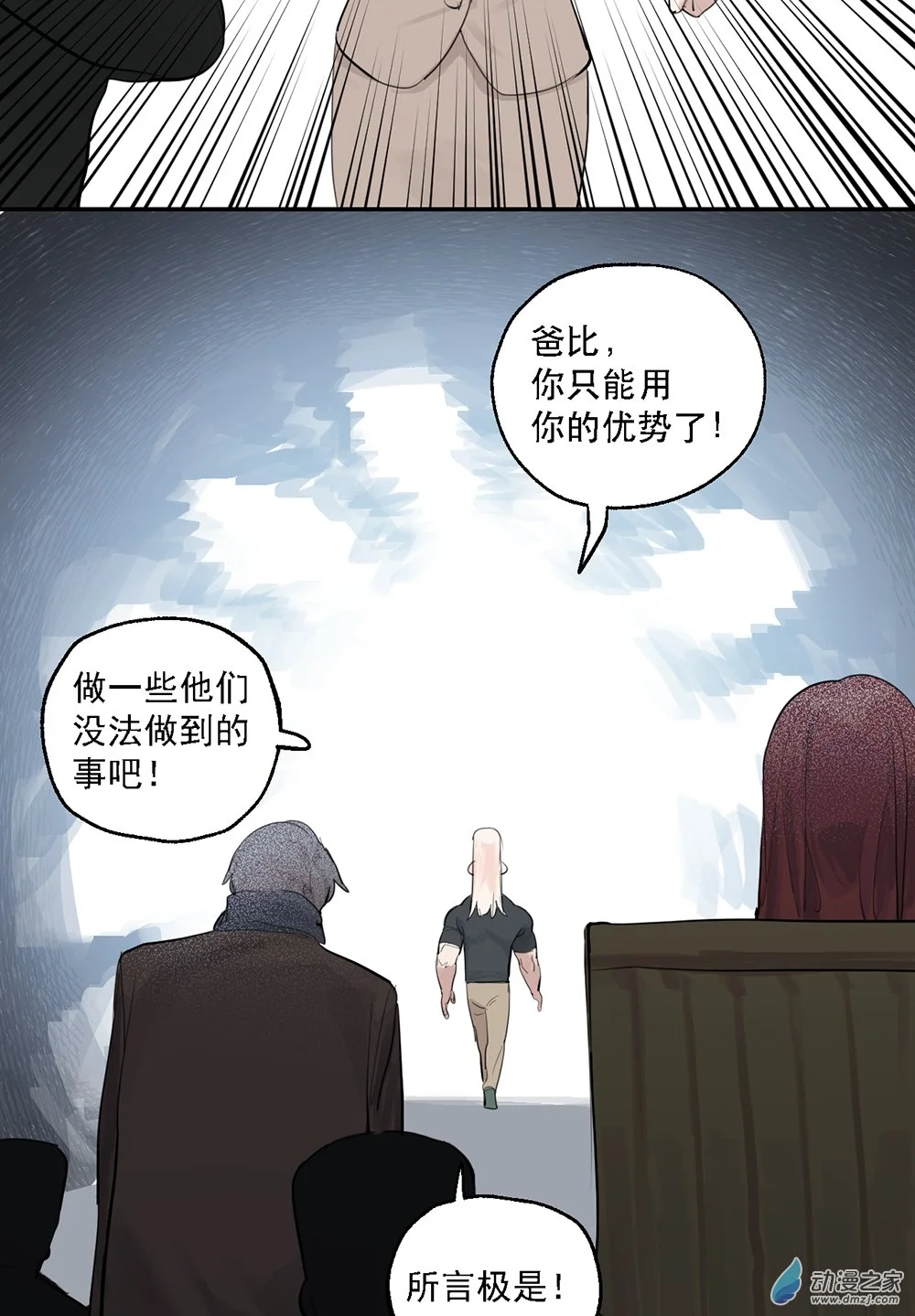 48 第四十八话24