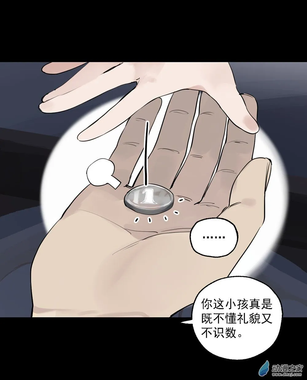 38 第三十八话8