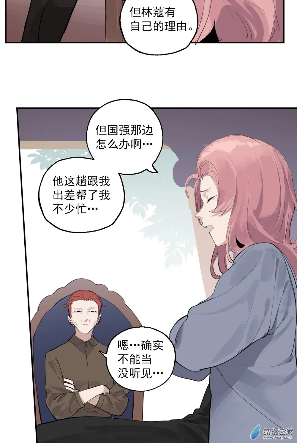 47 第四十七话9