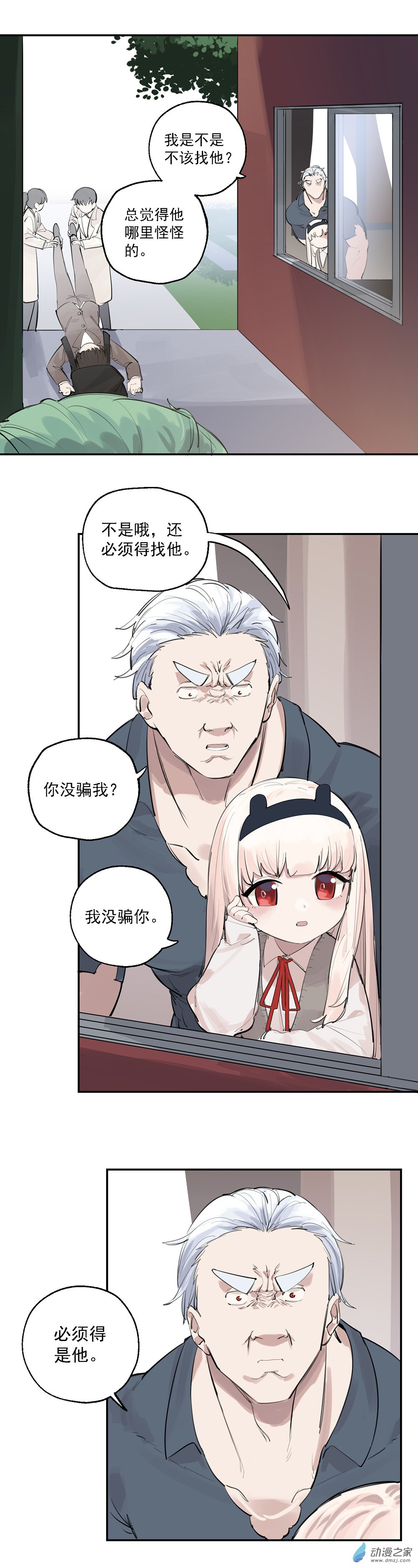 18 第十八话6
