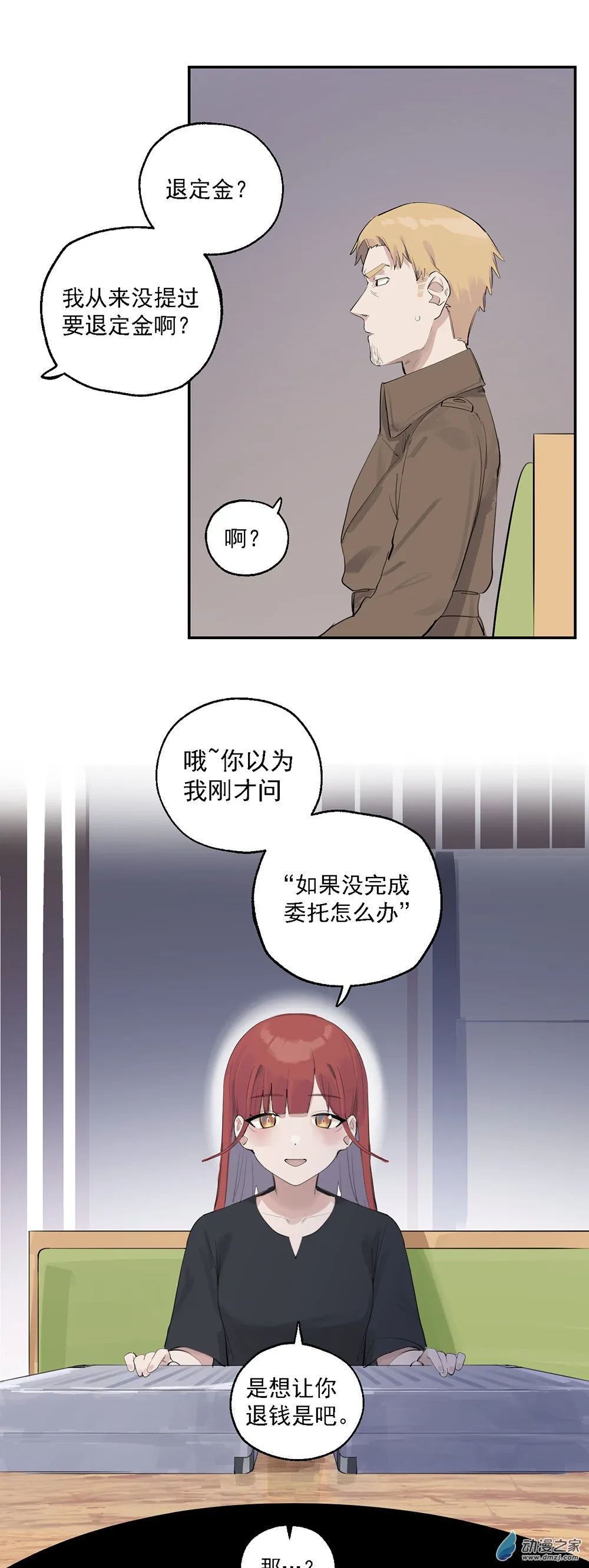 64 第六十四话23