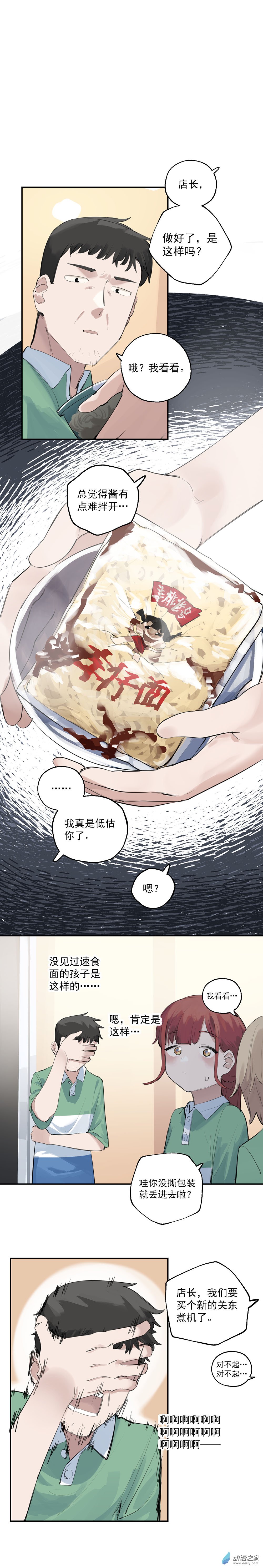 12 第十二话4