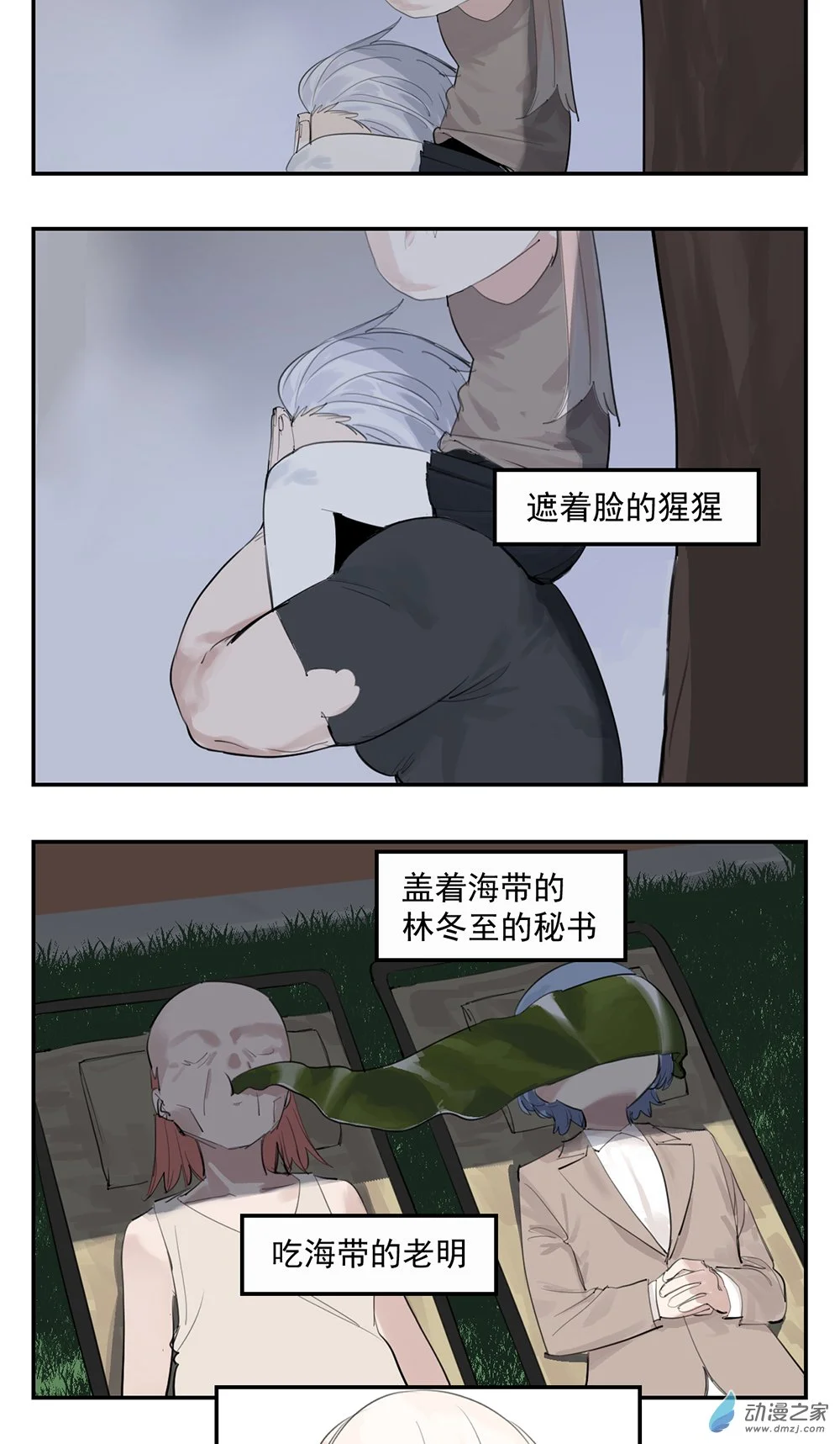 47 第四十七话45