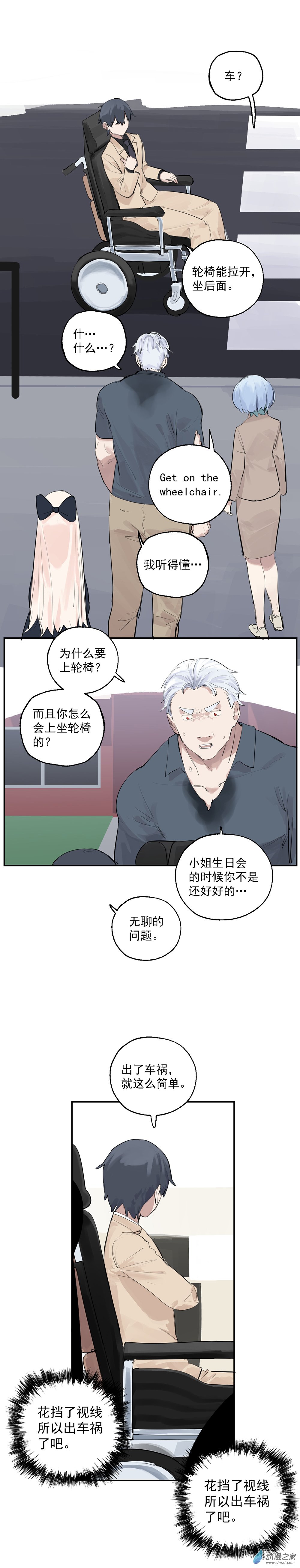 24 第二十四话2