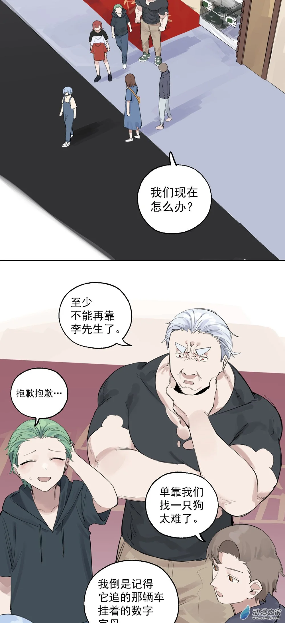 54 第五十四话15