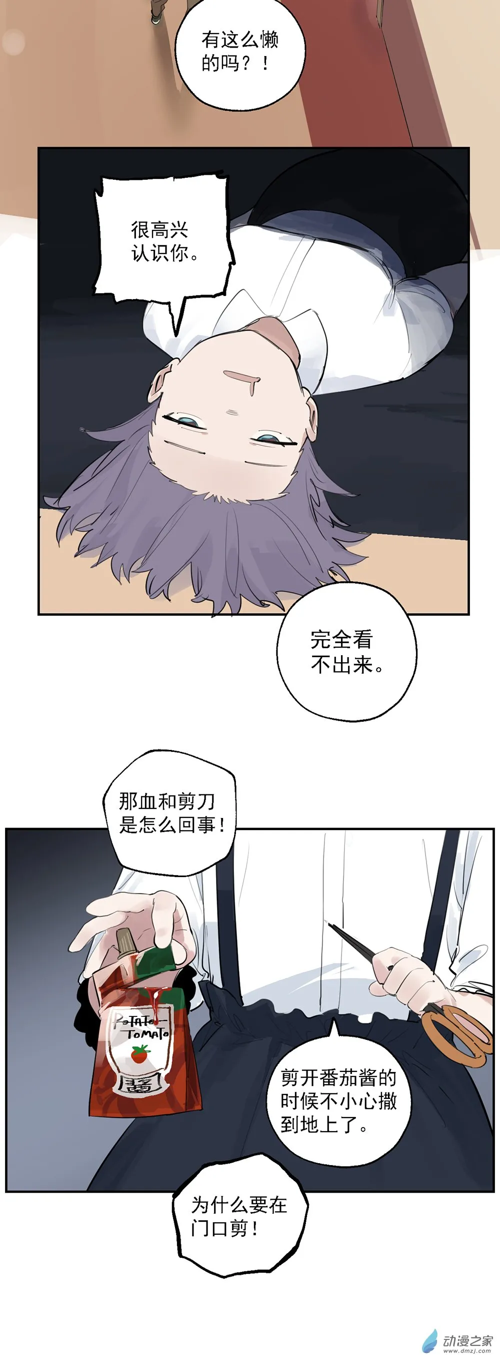 31 第三十一话3