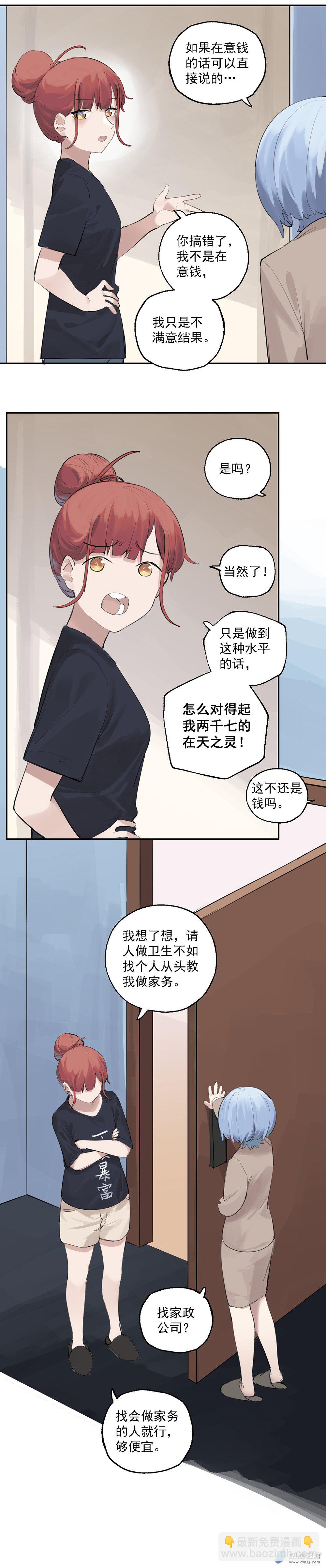 17 第十七话12