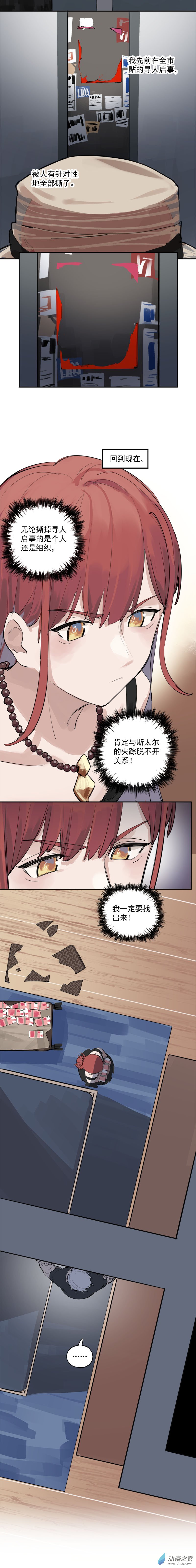 02 第二话12