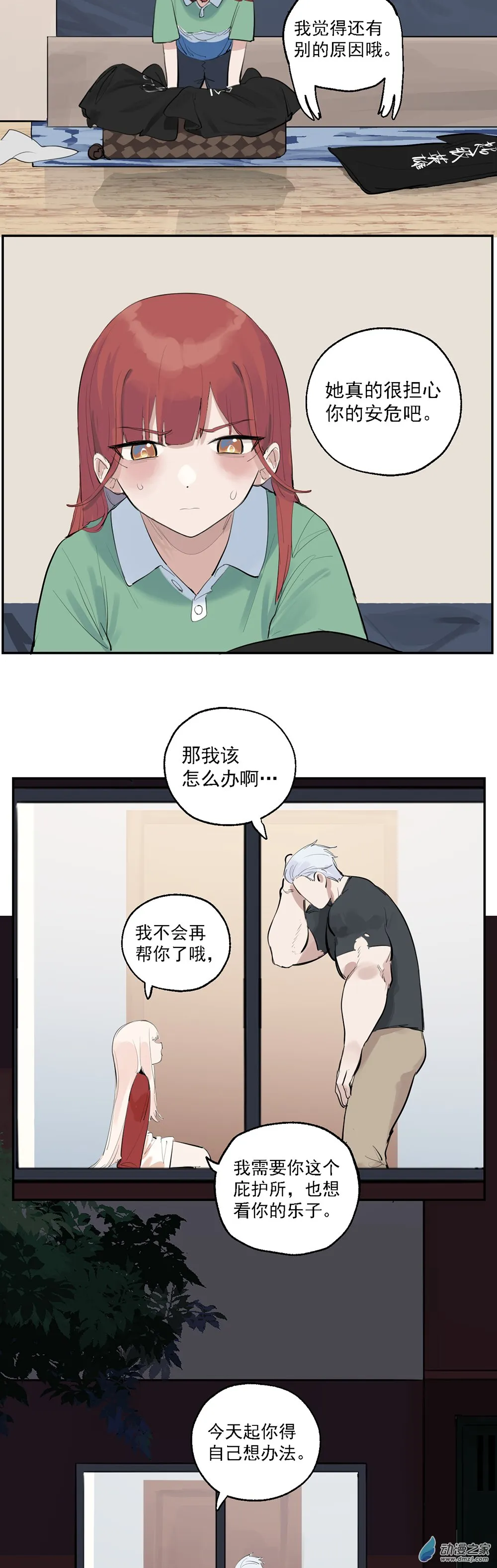 60 第六十话9