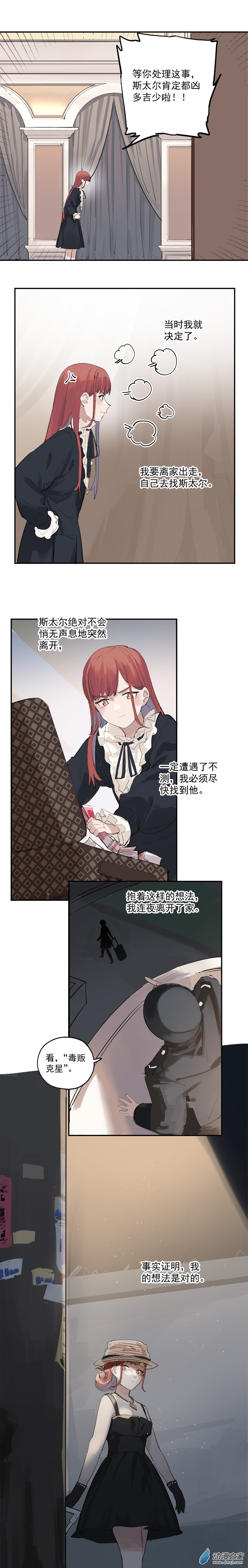 02 第二话11