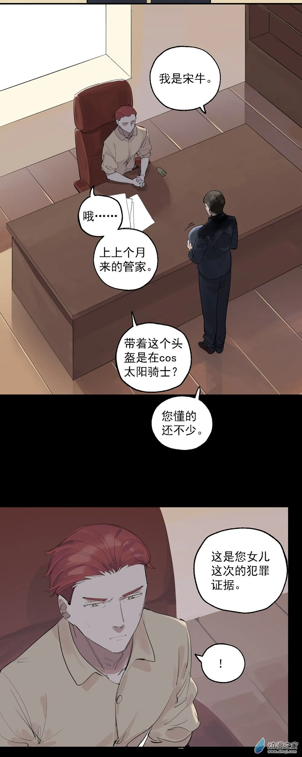 35 第三十五话2