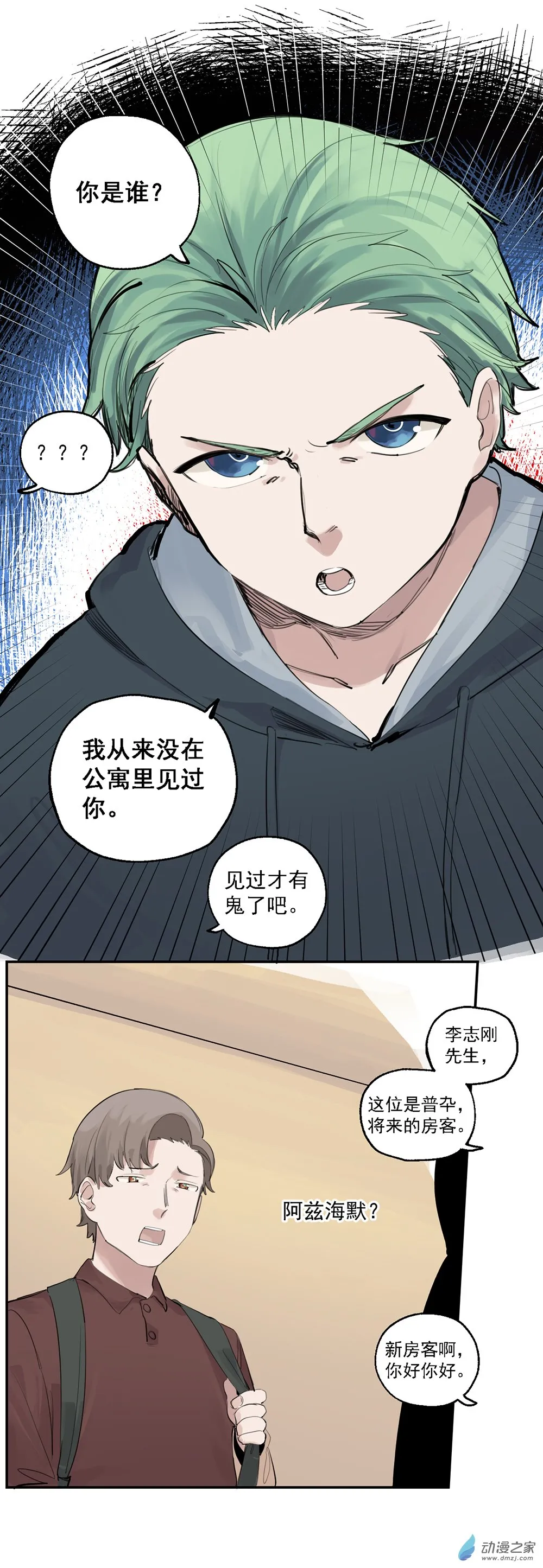 31 第三十一话8