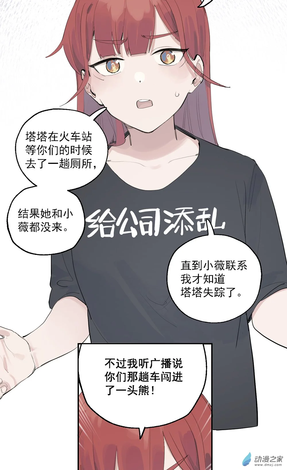 52 第五十二话4