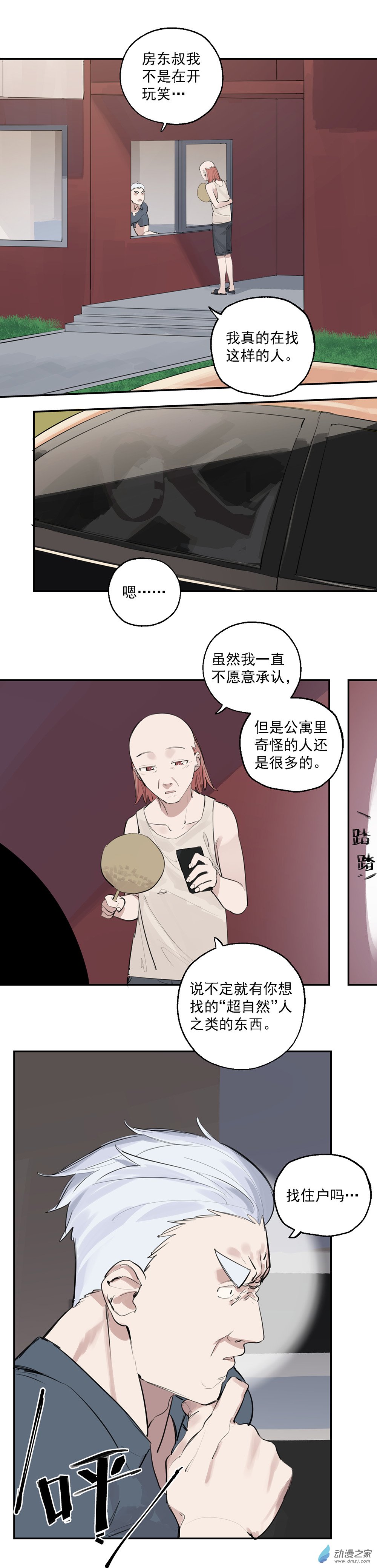 20 第二十话5