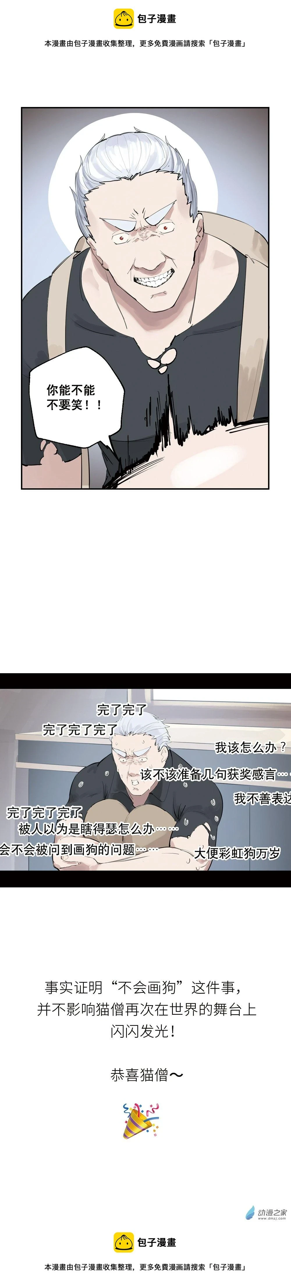 好消息好消息！1