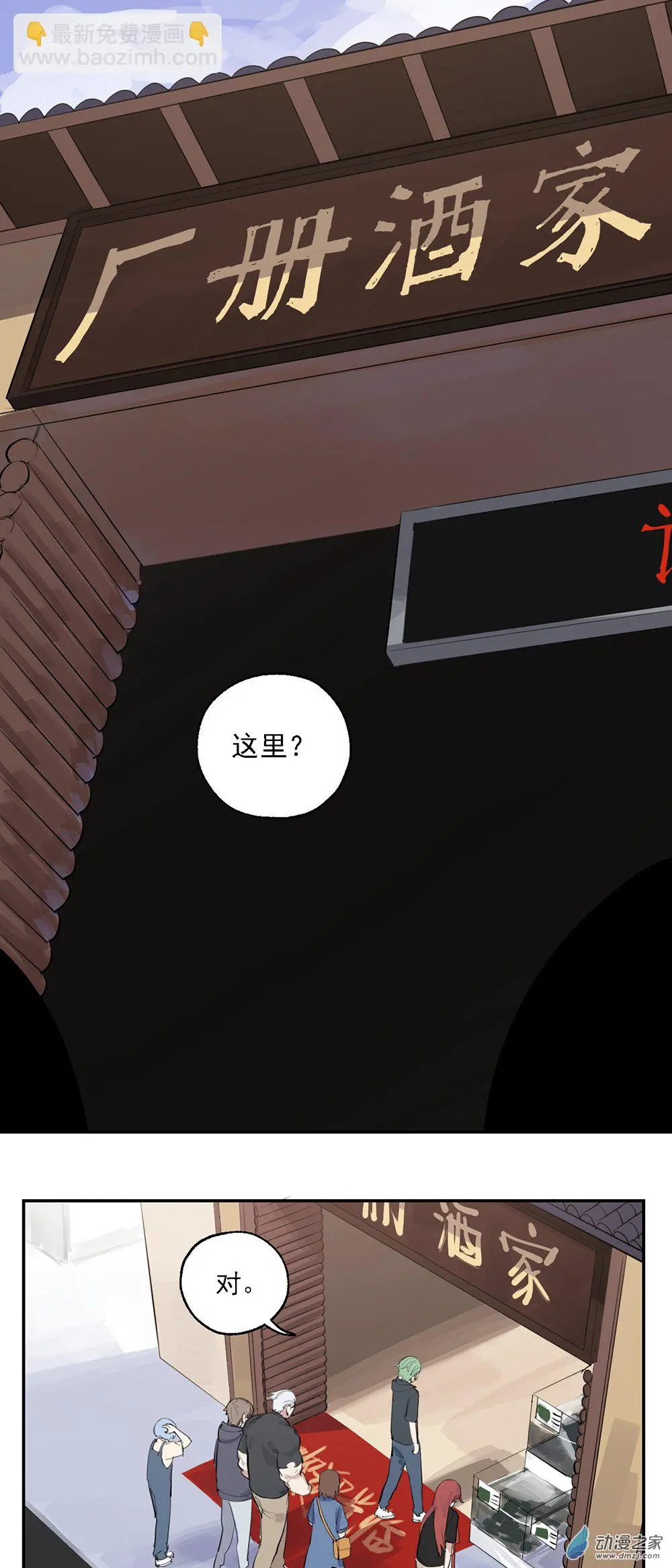 54 第五十四话10