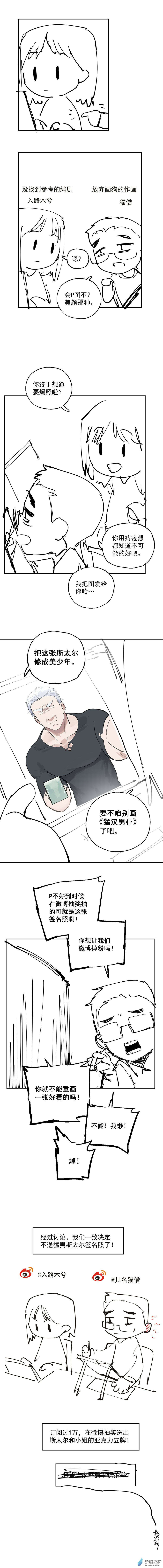 04 第四话11
