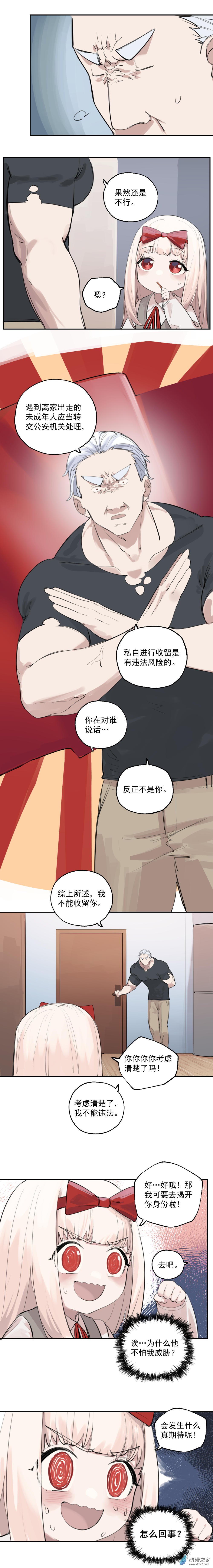 11 第十一话4