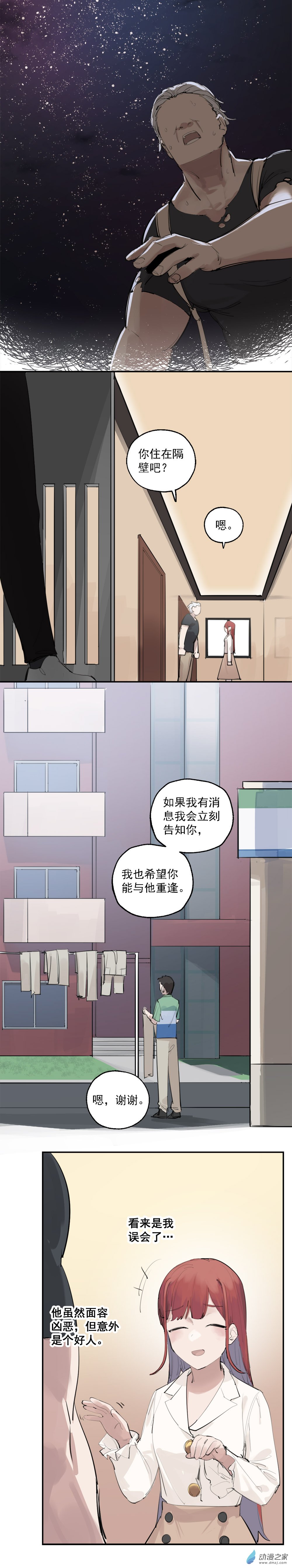 03 第三话16