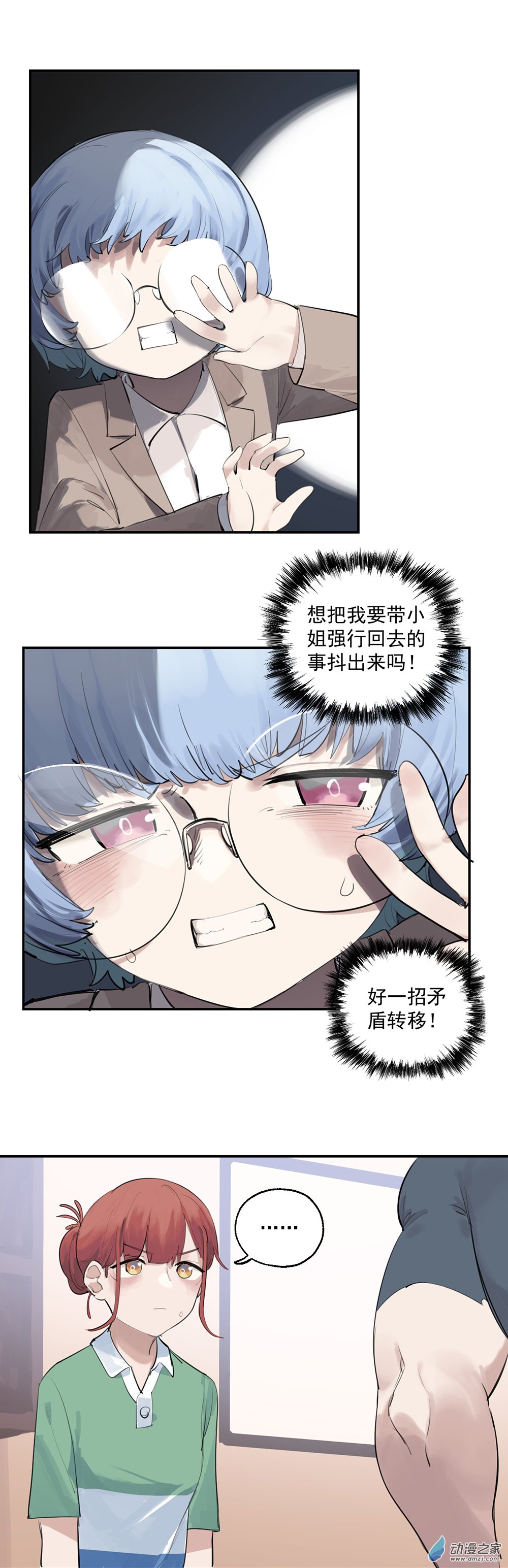 16 第十六话11