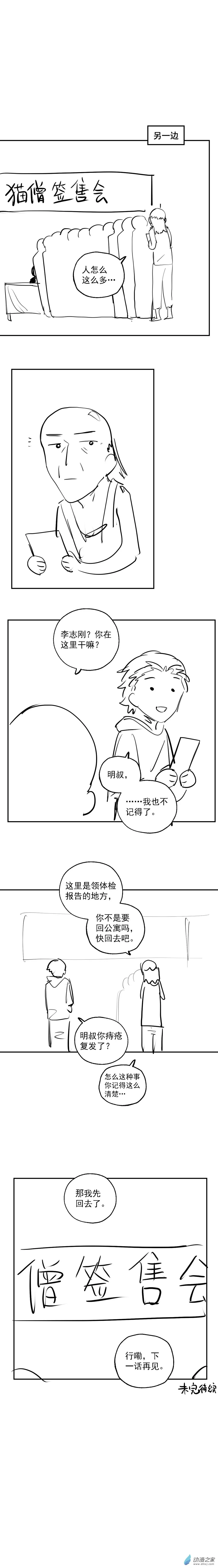 30 第三十话19
