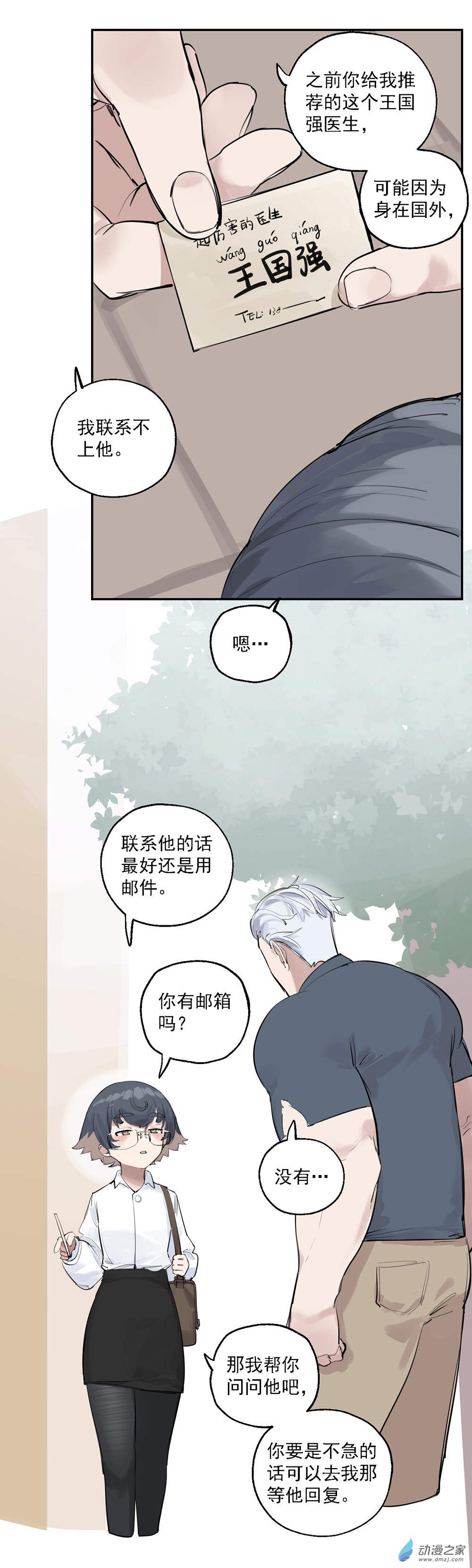 23 第二十三话2