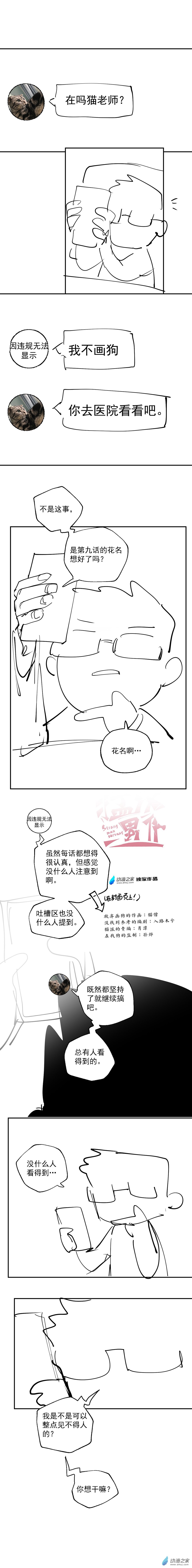 小剧场 040