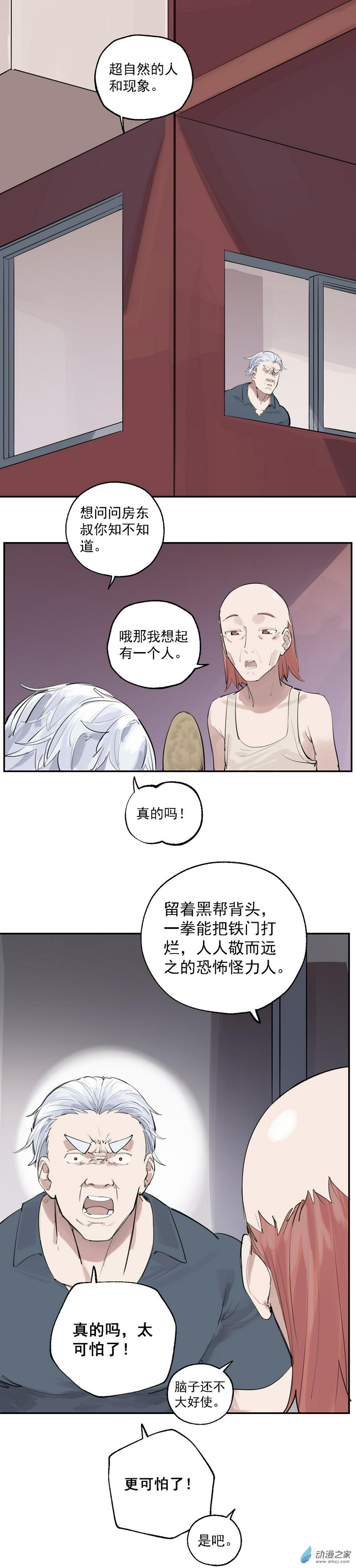 20 第二十话4