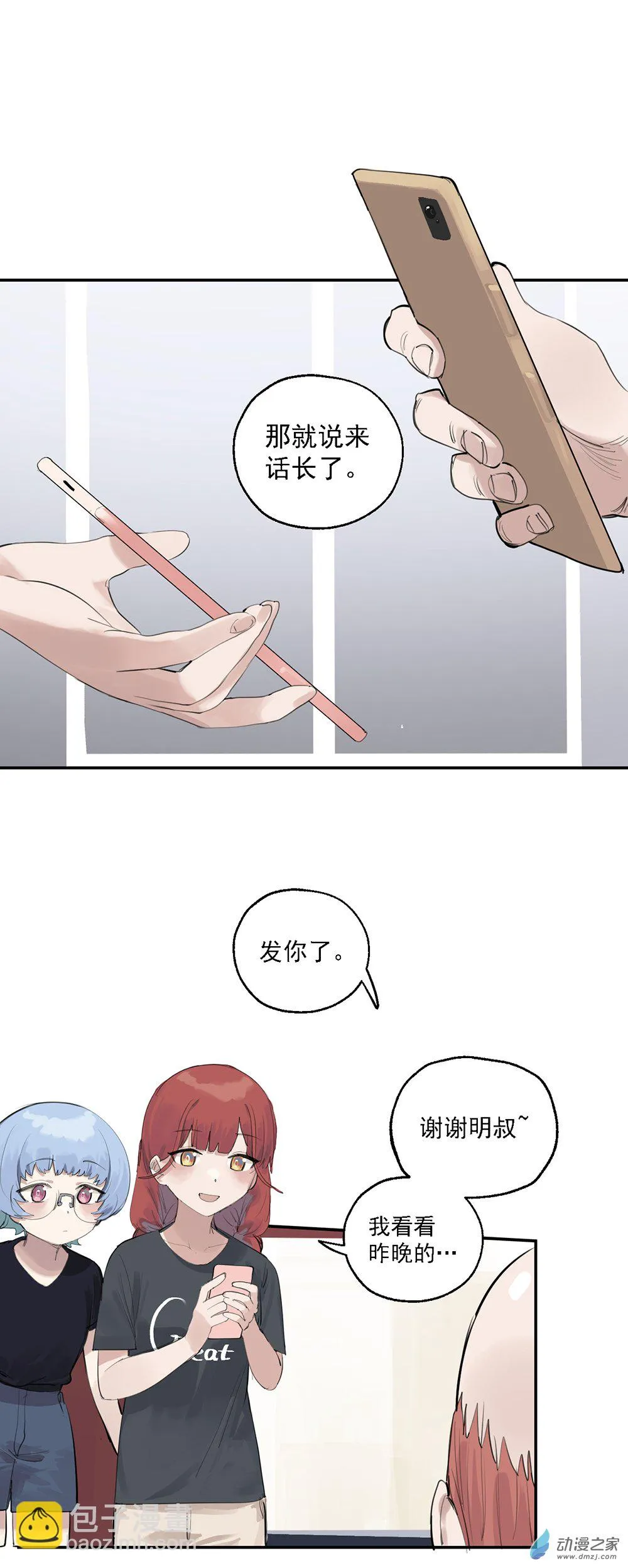 61 第六十一话14