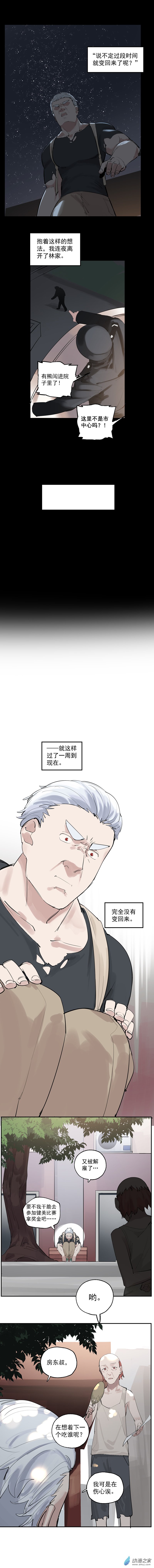 01 第一话5