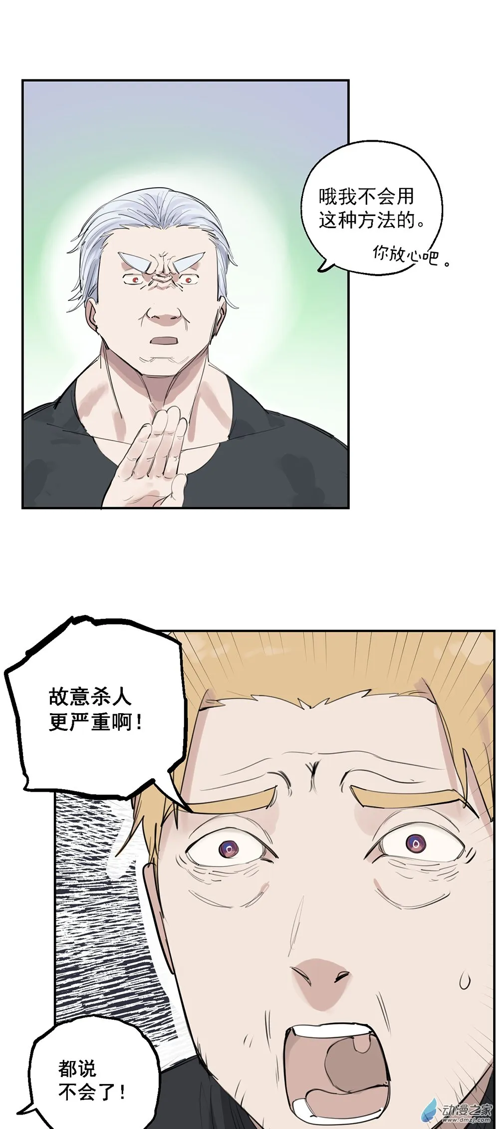 67 第六十七话21