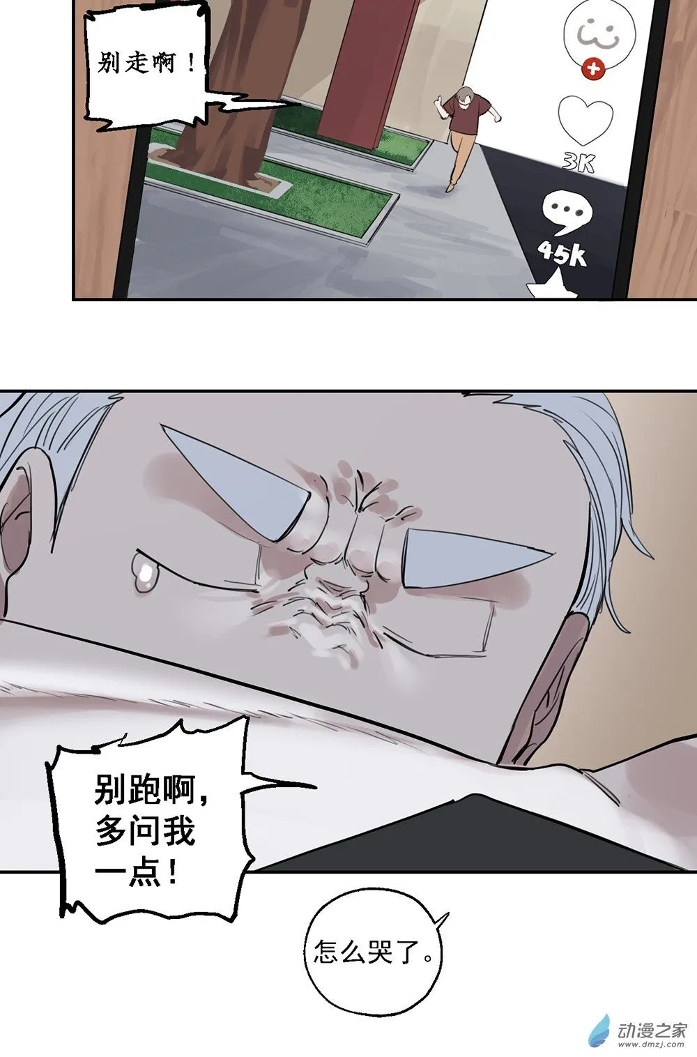 44 第四十四话43