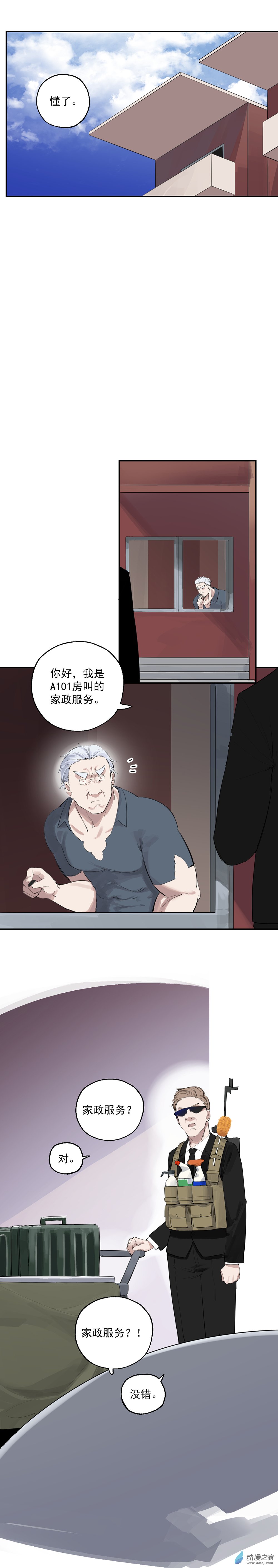 17 第十七话5