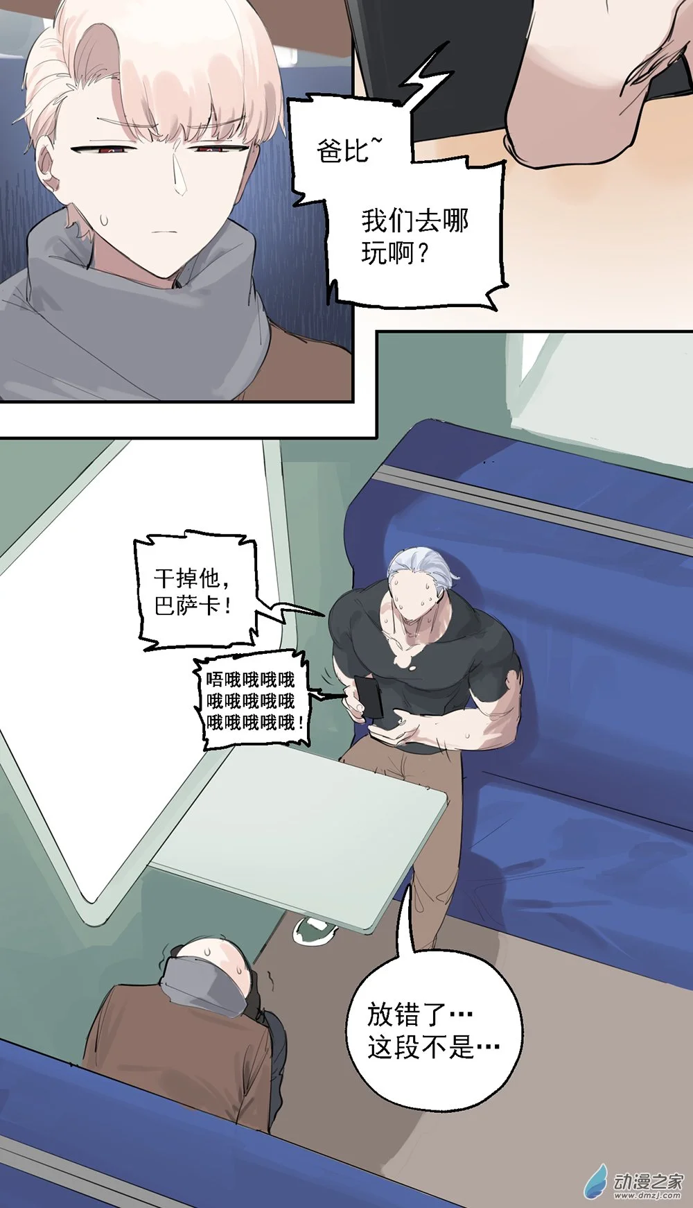 49 第四十九话10