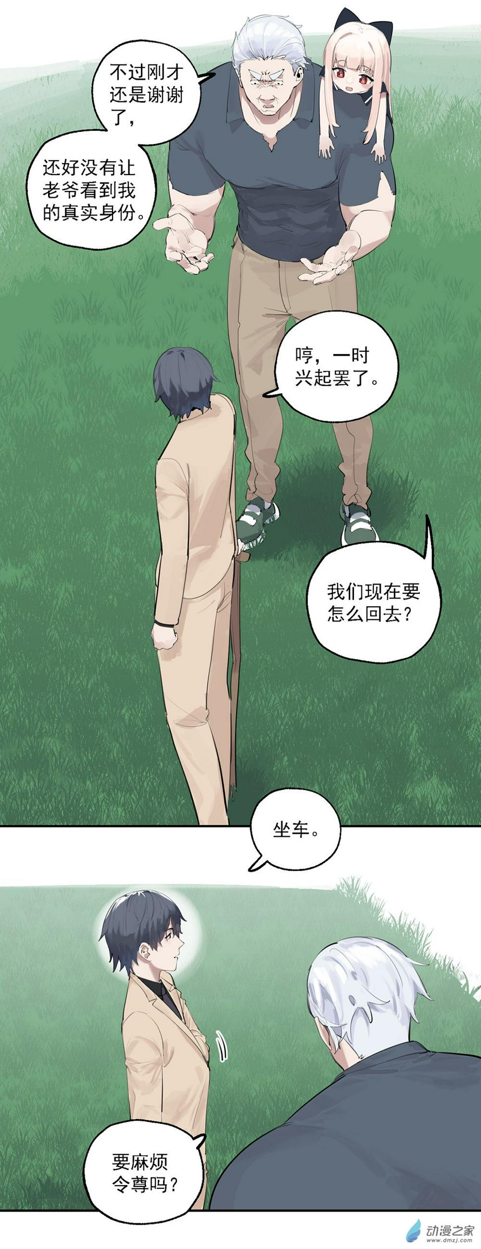 27 第二十七话3
