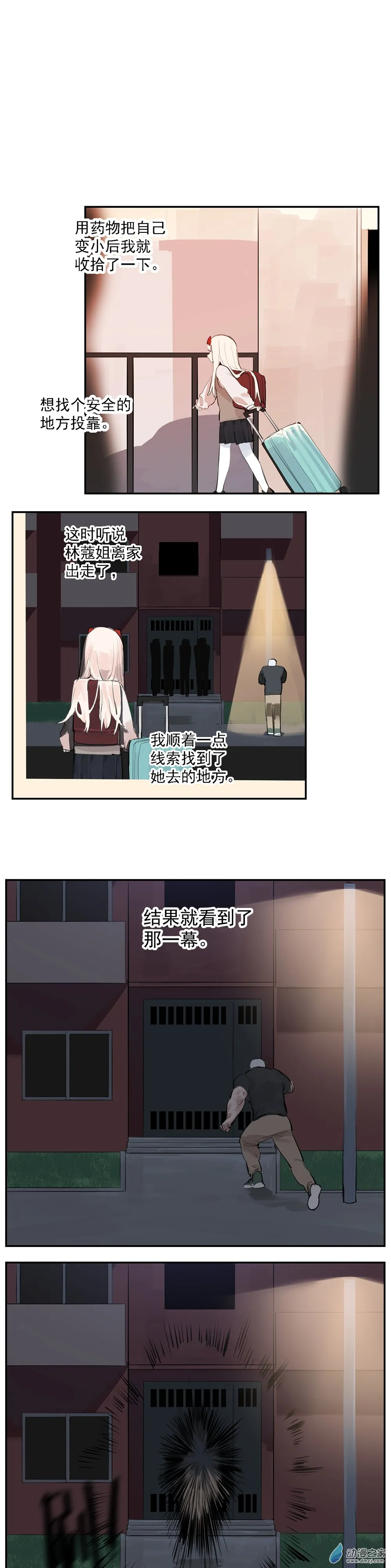 18 第18话27