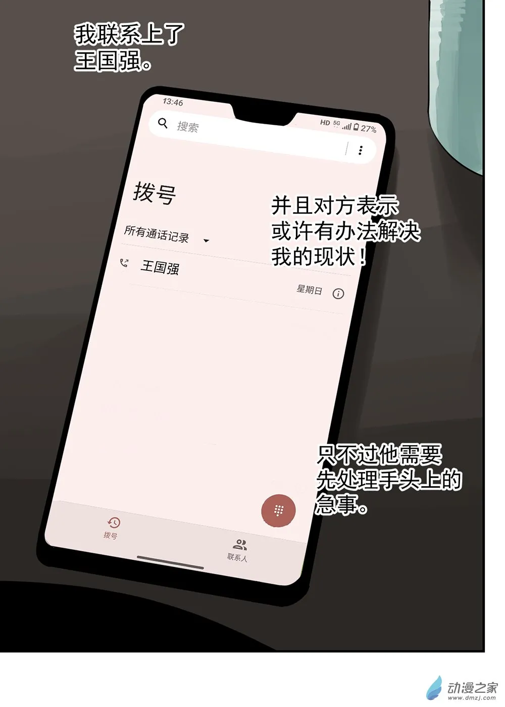 43 第四十三话44