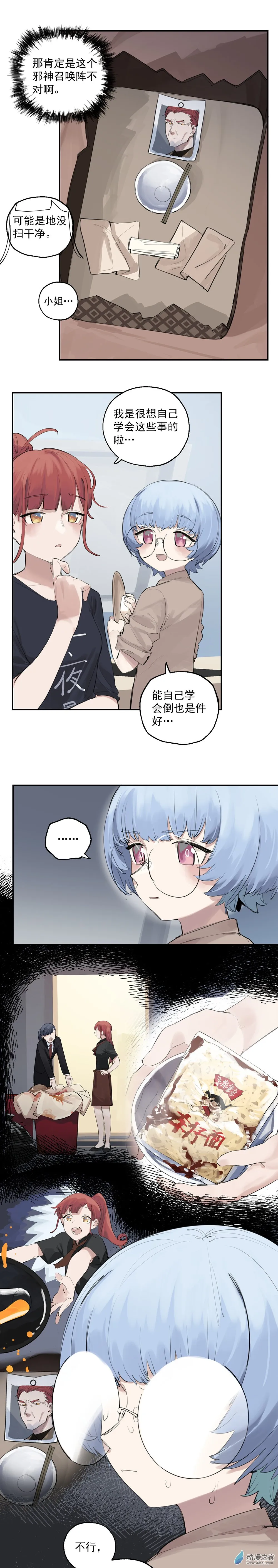 17 第17话3