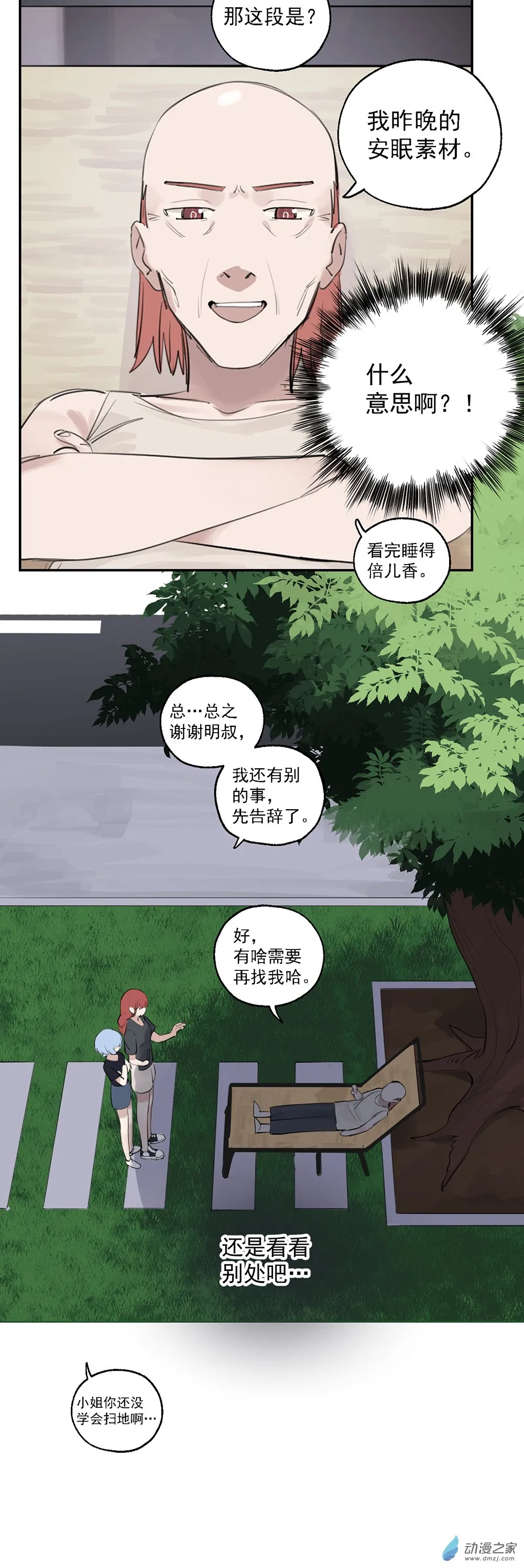 61 第六十一话18