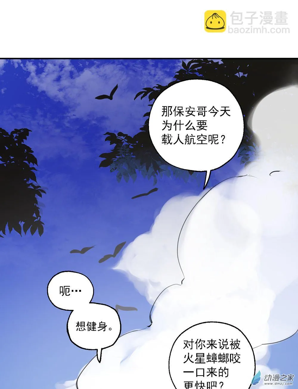 41 第四十一话10