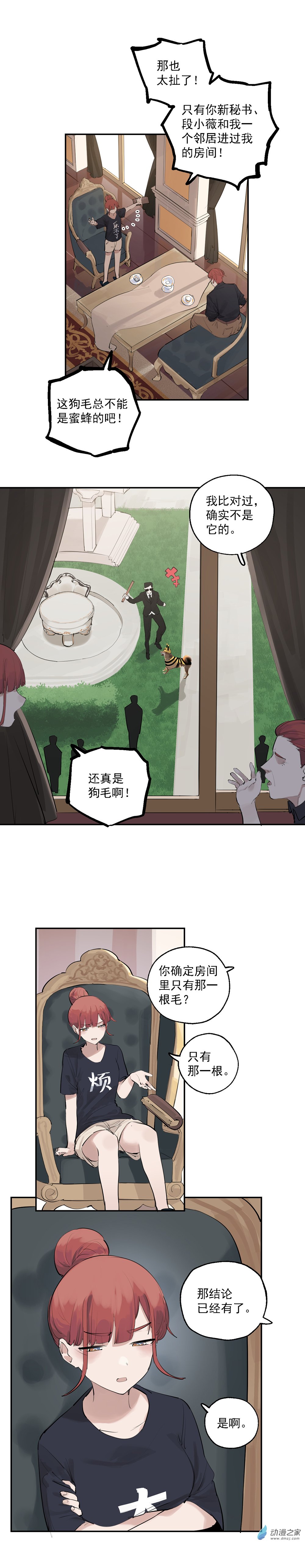 28 第二十八话4