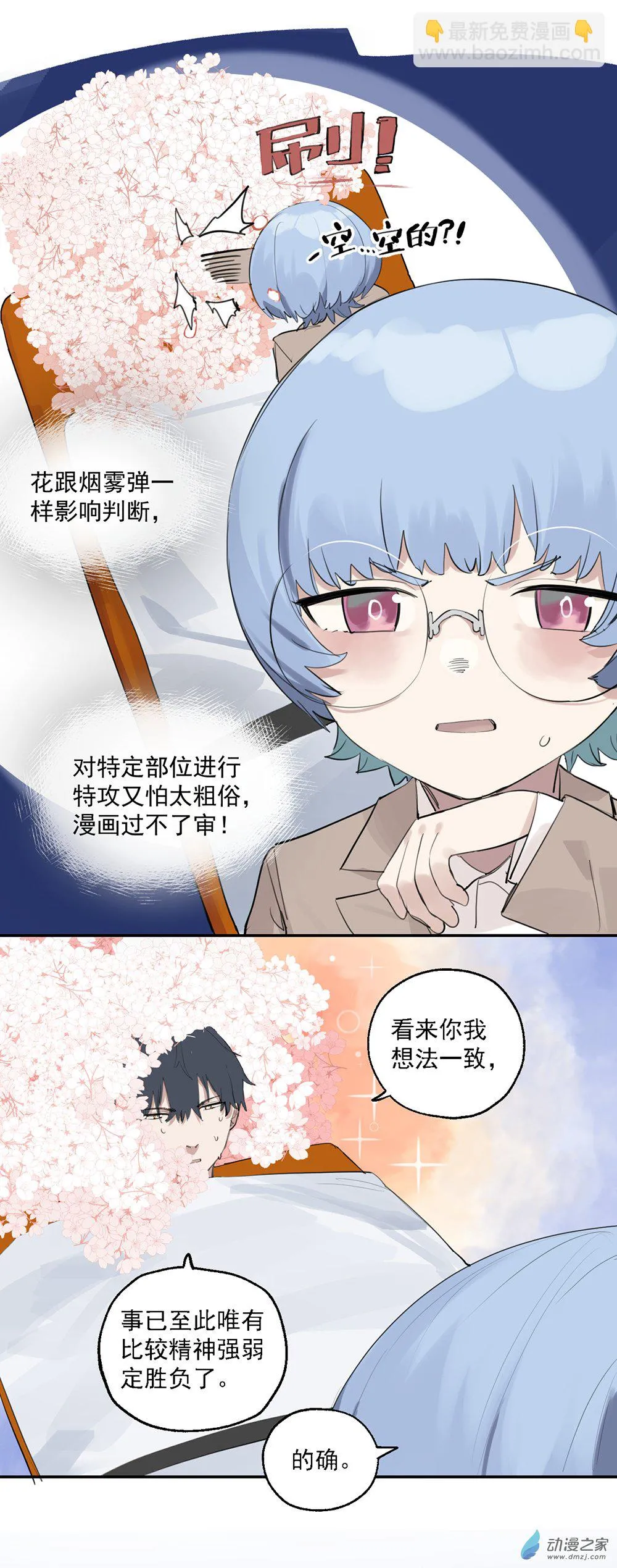 33 第三十三话13